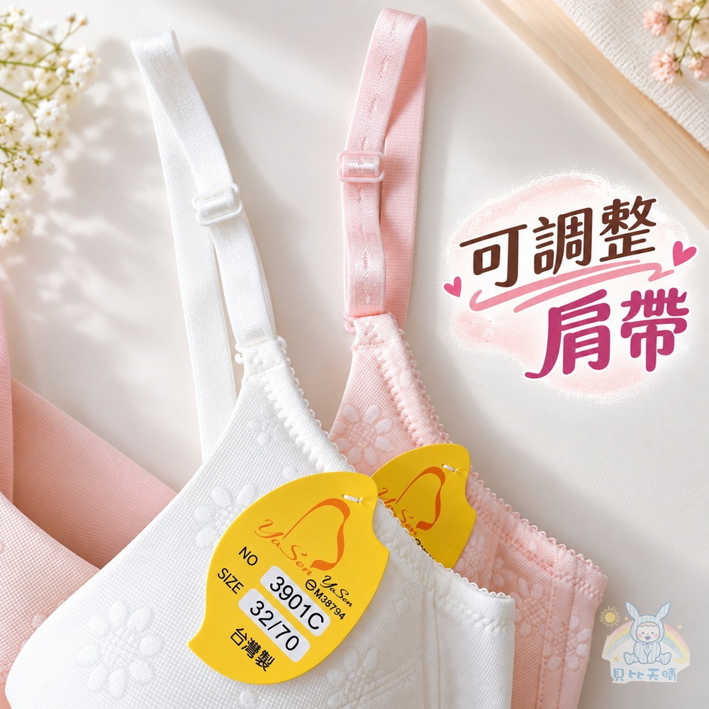 學生胸衣 推薦 軟鋼圈 學生內衣 女童內衣 成長胸衣 少女胸衣 運動行胸衣 國中胸衣 3901-細節圖6
