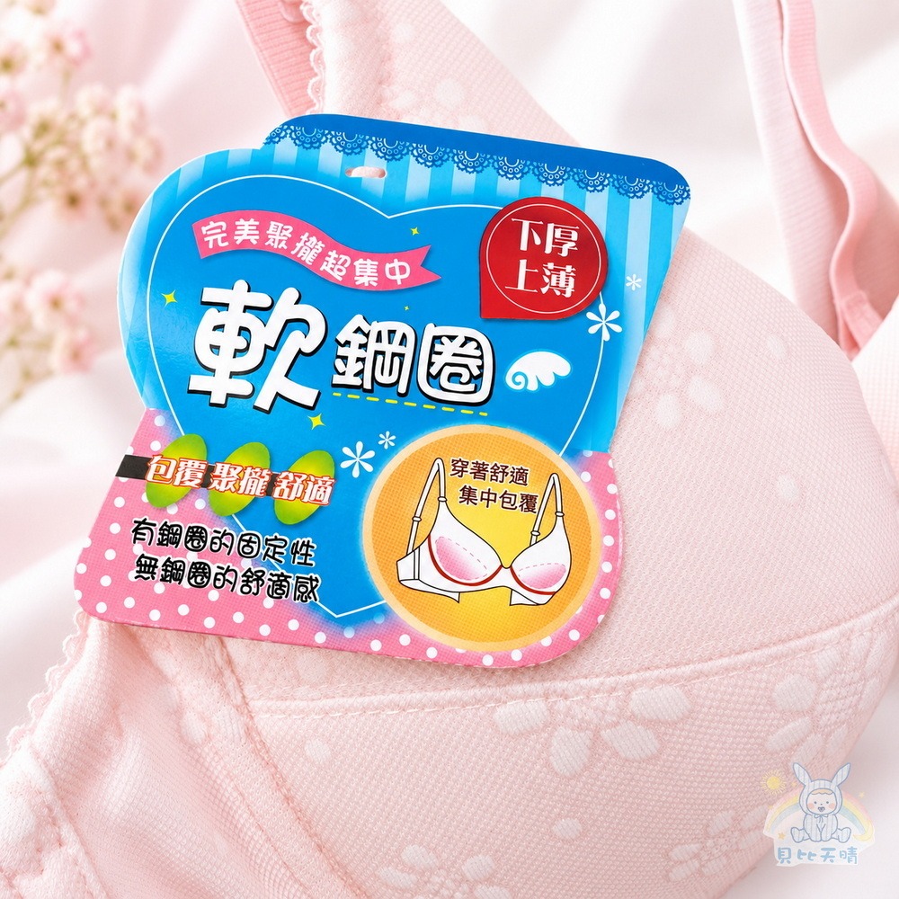 學生胸衣 推薦 軟鋼圈 學生內衣 女童內衣 成長胸衣 少女胸衣 運動行胸衣 國中胸衣 3901-細節圖8