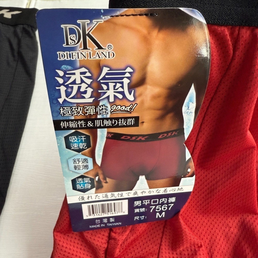 台灣製 一王美 涼感內褲 透氣內褲 運動內褲 男大四角褲 男性內褲 男四角褲 平口褲 運動四角褲 7567-細節圖4