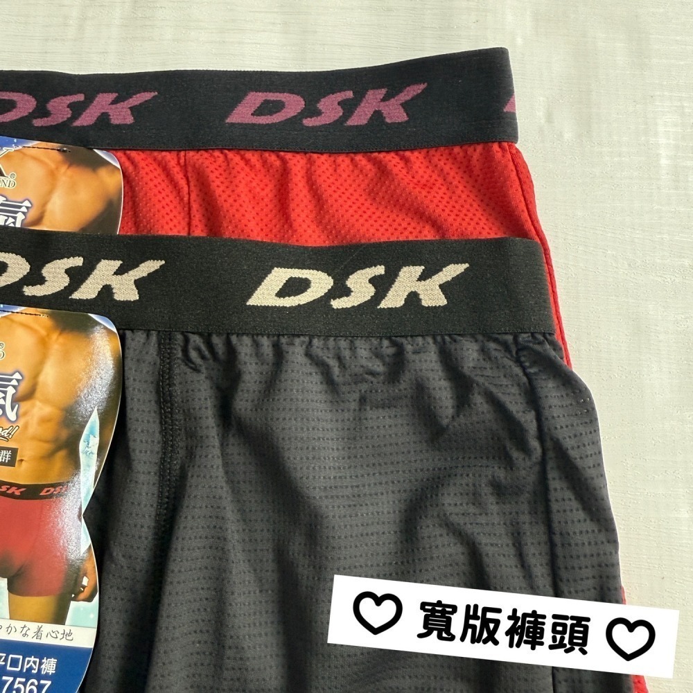 台灣製 一王美 涼感內褲 透氣內褲 運動內褲 男大四角褲 男性內褲 男四角褲 平口褲 運動四角褲 7567-細節圖5
