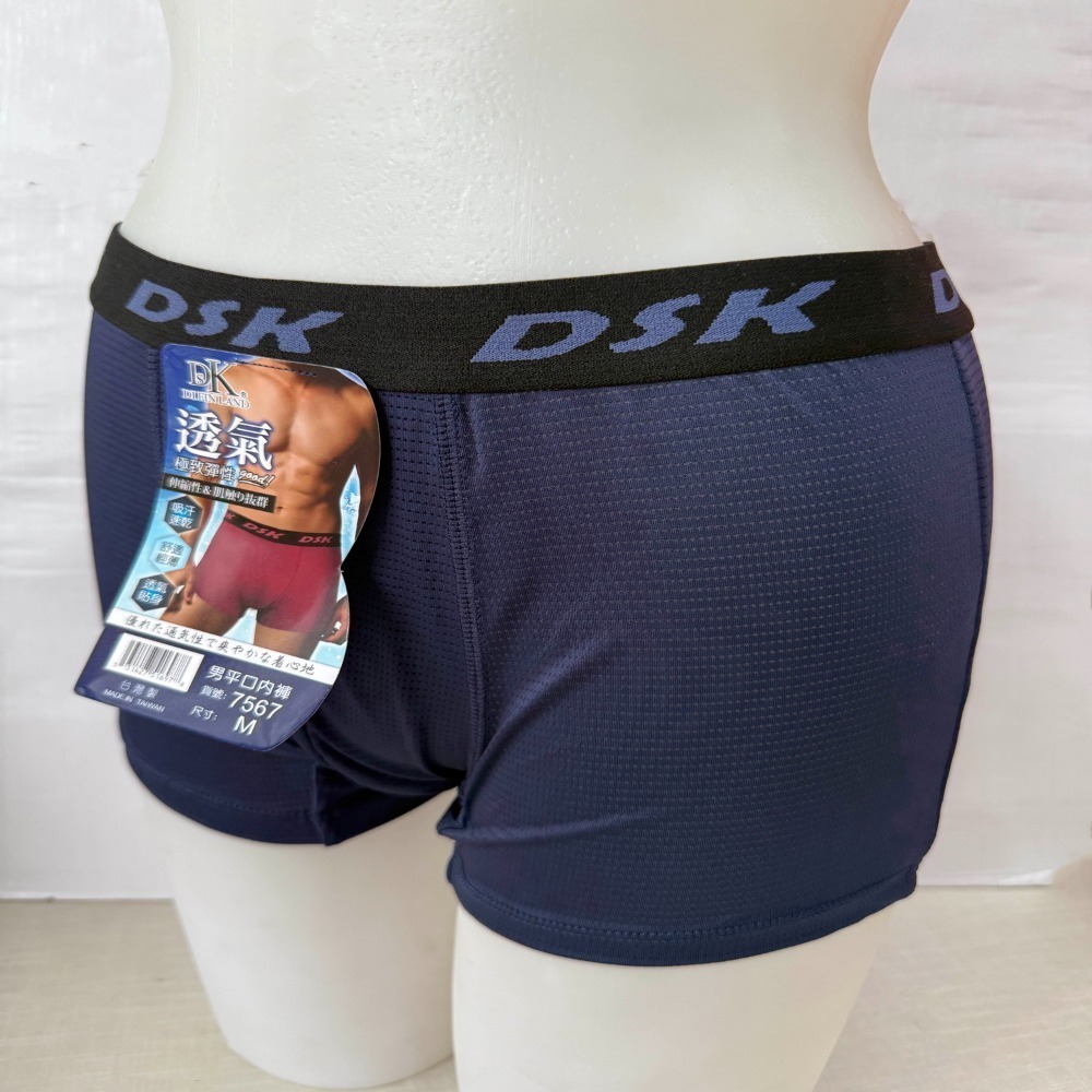 台灣製 一王美 涼感內褲 透氣內褲 運動內褲 男大四角褲 男性內褲 男四角褲 平口褲 運動四角褲 7567-規格圖8