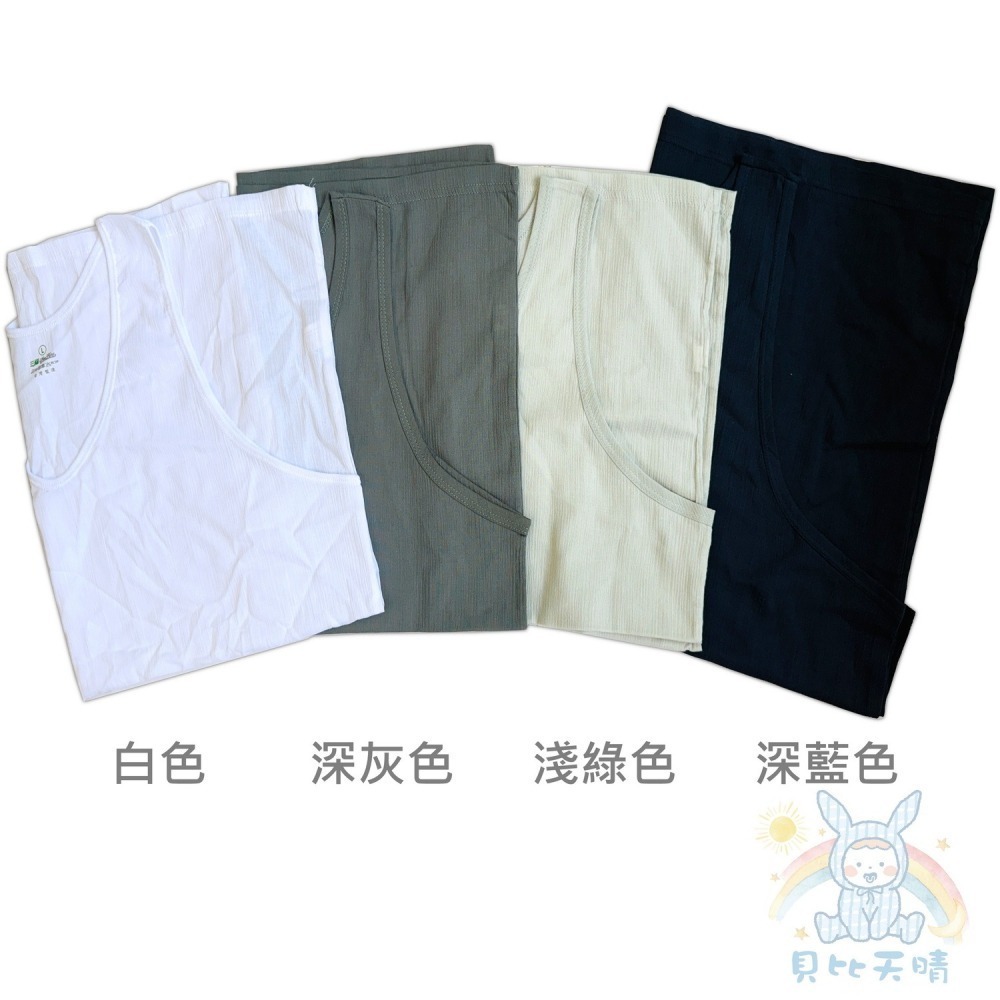 三福 竹紗 大人 背心 汗背 夏天背心 男大背心 麻紗汗背 麻紗背心 764 765-細節圖5
