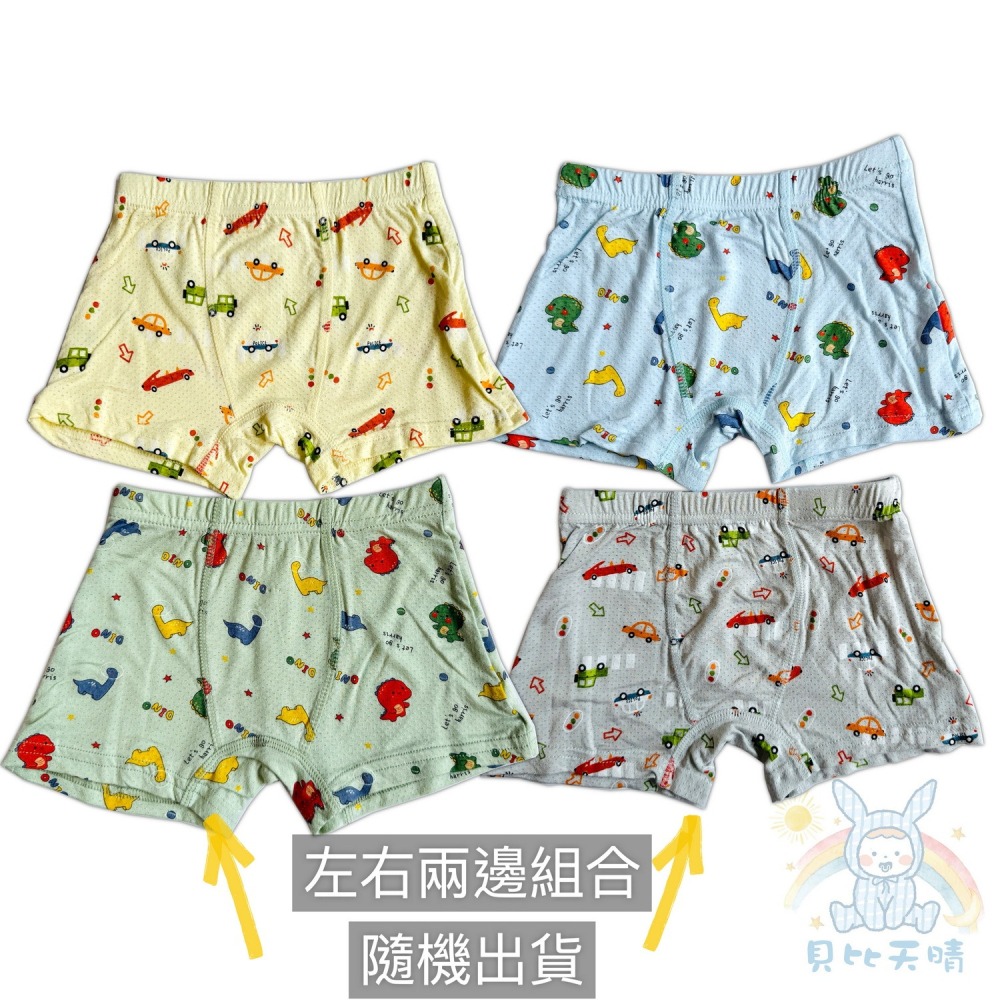 名秀 💈 洞洞透氣 男童平口褲 男童內褲 純棉四角褲 幼稚園內褲 男童四角褲 兒童內褲 8821 小童內褲 兒童內褲-細節圖3