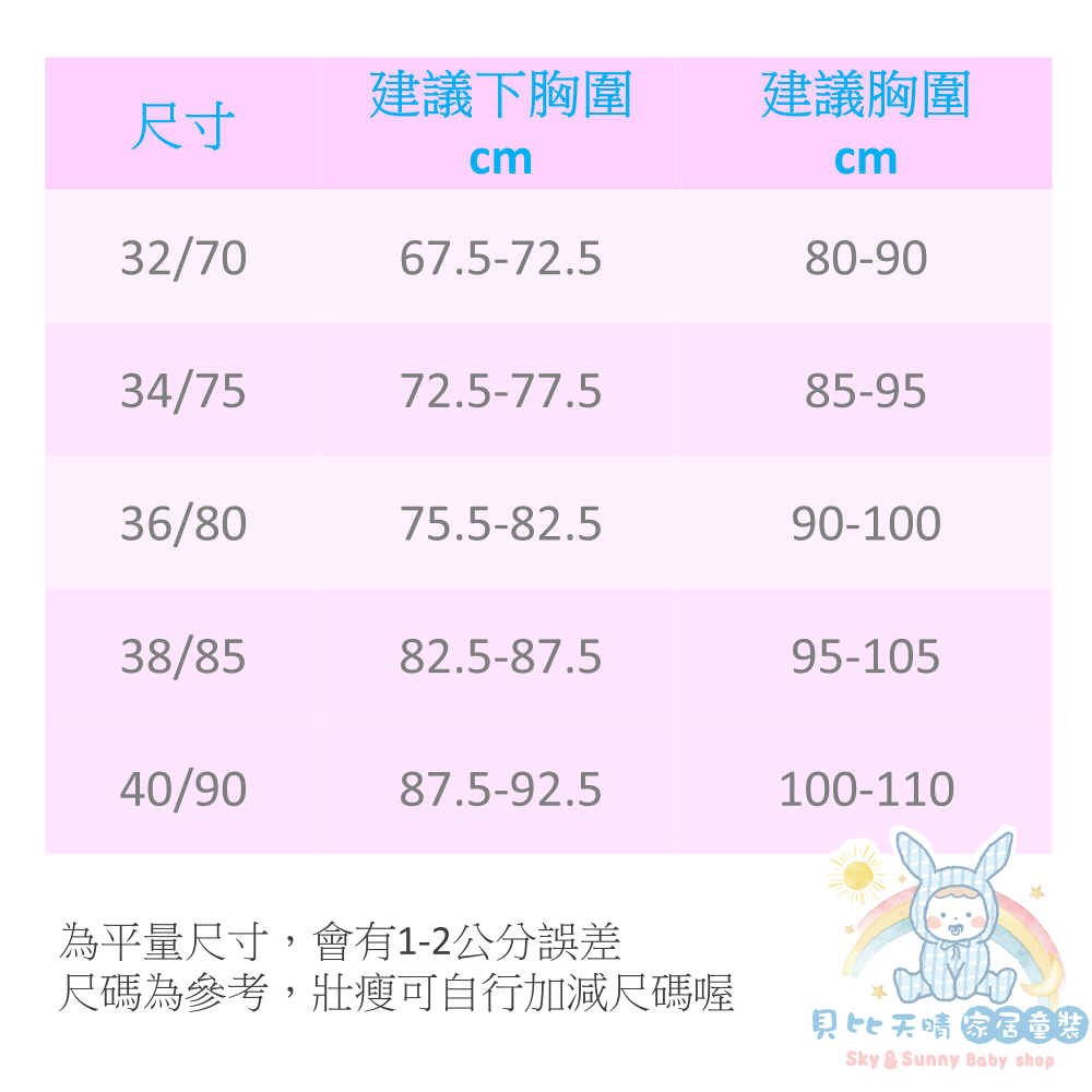 一王美 💈 成長型 胸衣 34-40 學生內衣 女童內衣 成長胸衣 少女胸衣 小女內衣 國中內衣 國中胸衣 1227-細節圖2