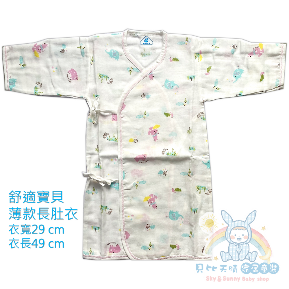 白底女生🧡長版肚衣SHK