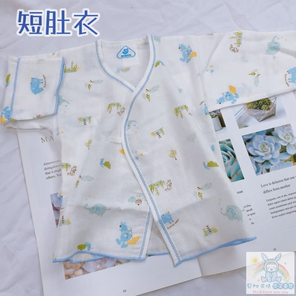 短肚衣💙白底男生SHK