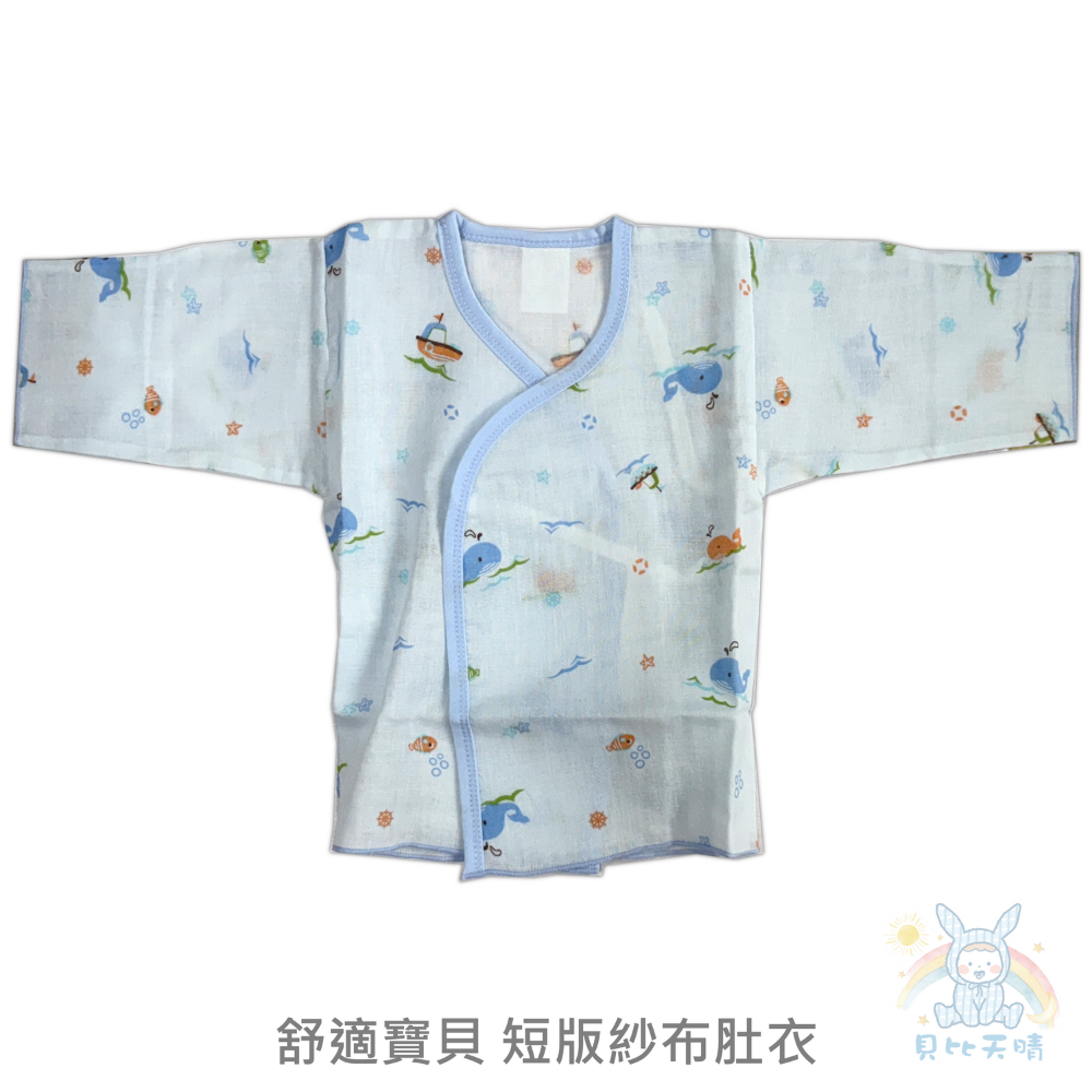 舒適寶貝 短紗布衣 長肚衣 寶寶肚衣 嬰兒肚衣 新生兒肚衣 SGS認證 台灣製造-規格圖6