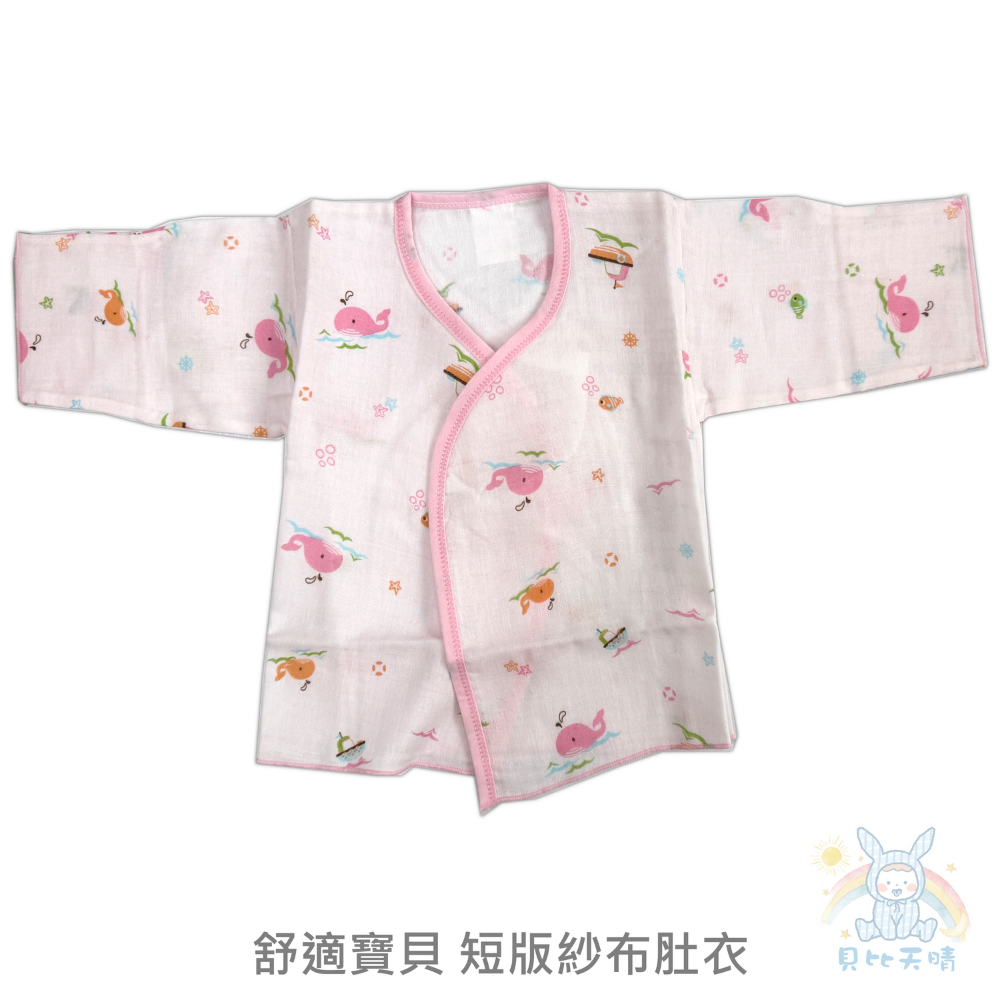 短肚衣🧡粉色SHK