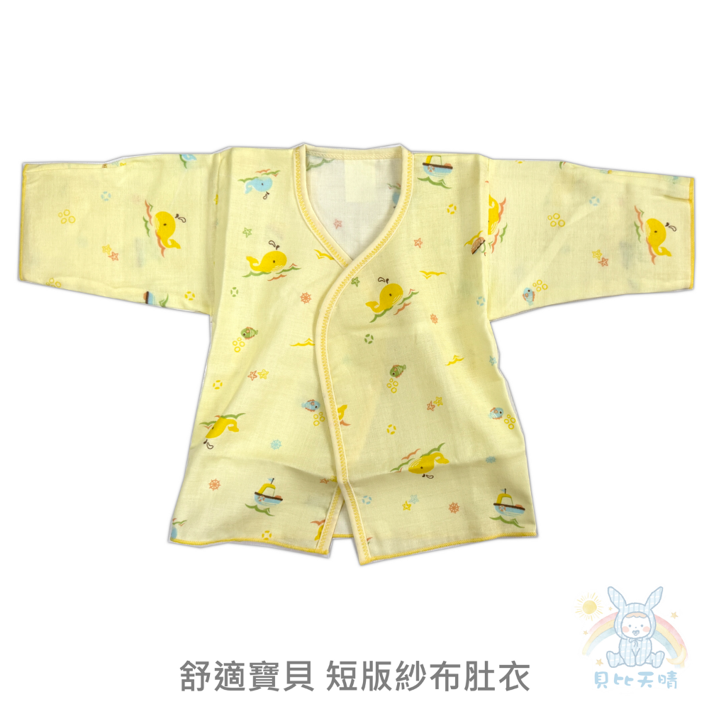 舒適寶貝 短紗布衣 長肚衣 寶寶肚衣 嬰兒肚衣 新生兒肚衣 SGS認證 台灣製造-規格圖6