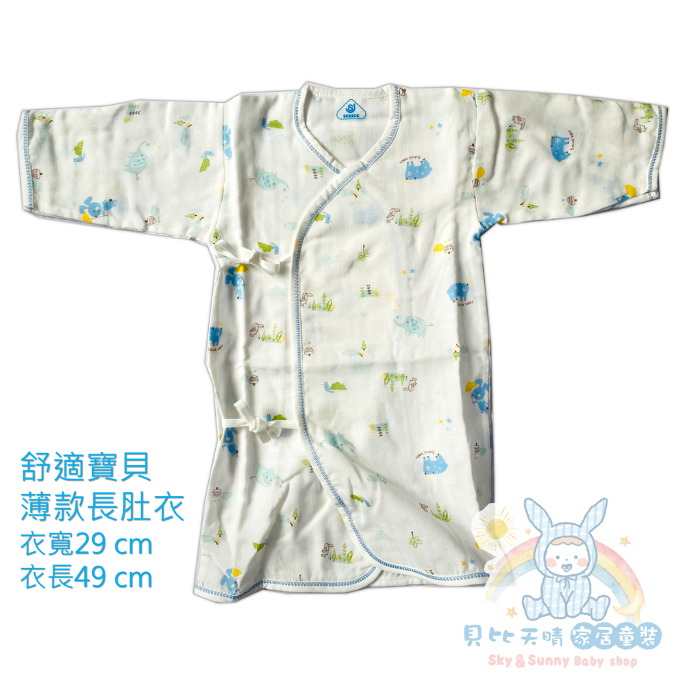 白底男生💙長版肚衣SHK