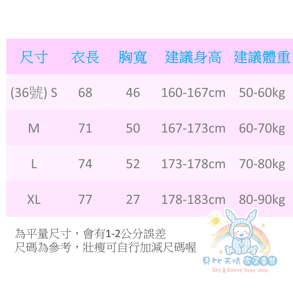 三福 🌳 大人 中厚長袖 居家衣服 睡衣 衛生衣 棉衣 休閒衣 台灣製 厚棉長袖 保暖長袖 572 579-細節圖2