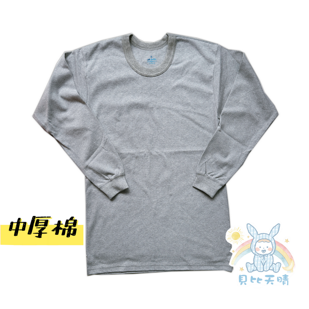 三福 🌳 大人 中厚長袖 居家衣服 睡衣 衛生衣 棉衣 休閒衣 台灣製 厚棉長袖 保暖長袖 572 579-規格圖6