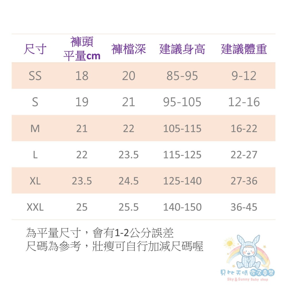 台灣製 人魚漢頓 三角褲 男童內褲 幼稚園 女童內褲 男童三角褲 女童三角褲 兒童內褲 兒童三角褲 7296 8376-細節圖2