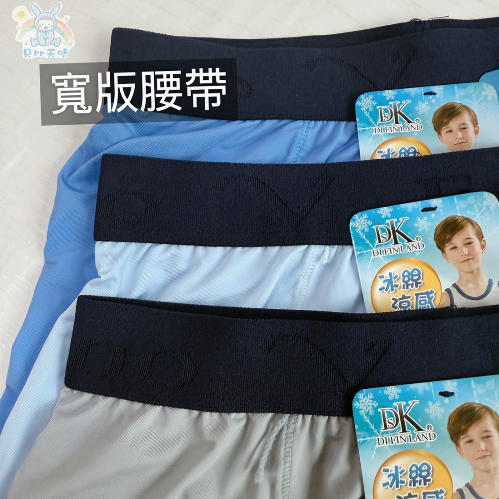 台灣製🔥 一王美 涼感 男童四角褲 男童內褲 平口褲 幼稚園內褲 男童四角褲8207-細節圖3