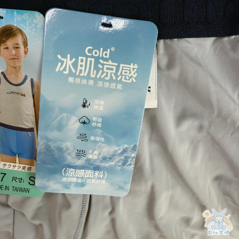 台灣製🔥 一王美 涼感 男童四角褲 男童內褲 平口褲 幼稚園內褲 男童四角褲8207-細節圖5