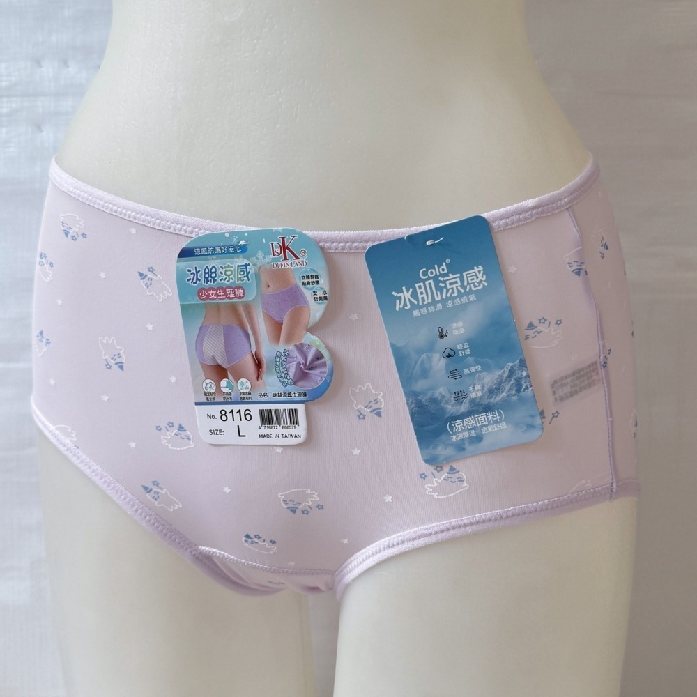 女童冰絲內褲 130-160 輕薄有彈性 透氣柔軟 幼童內褲 台灣製 國中內褲 高中女內褲 女童內褲 8116-細節圖3