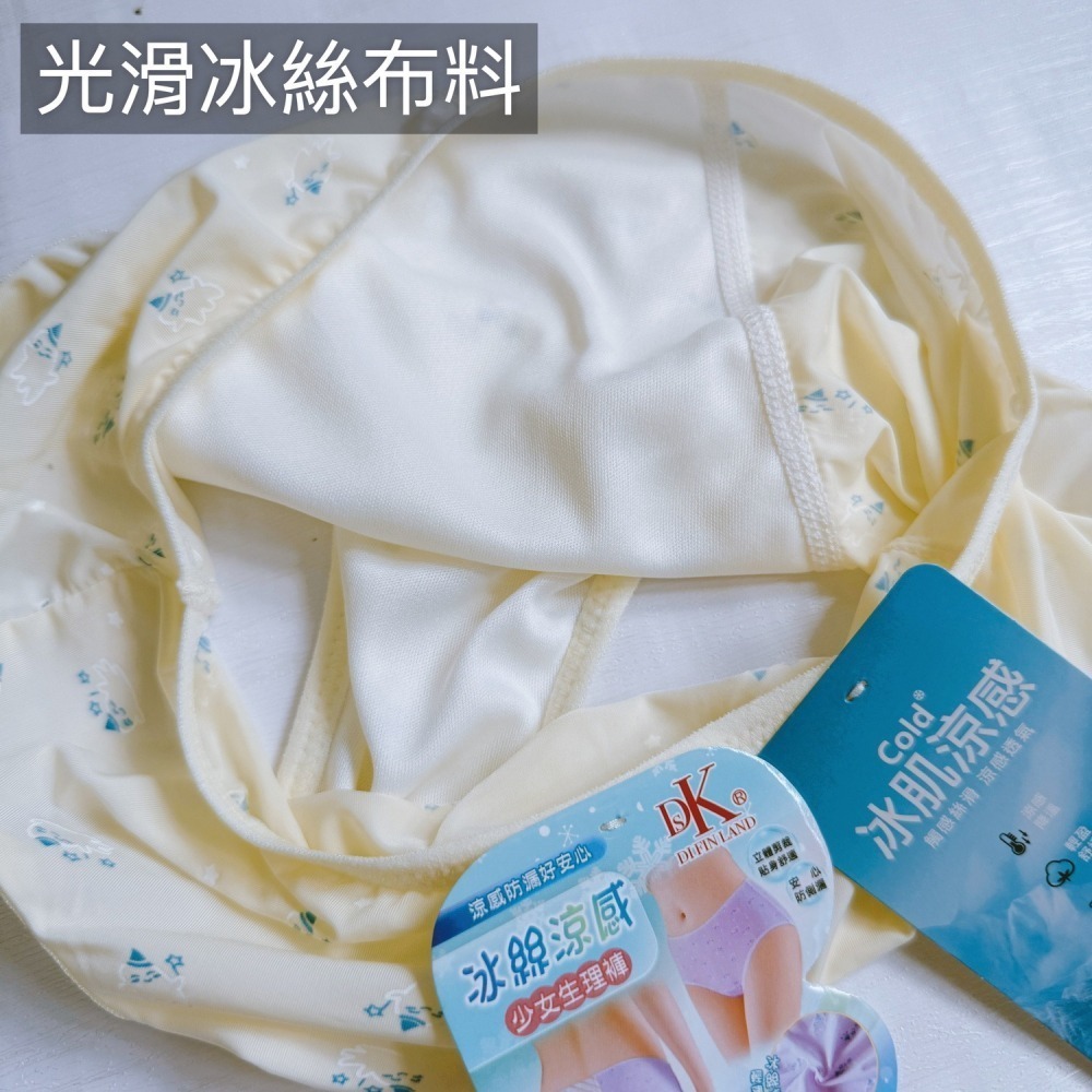 女童冰絲內褲 130-160 輕薄有彈性 透氣柔軟 幼童內褲 台灣製 國中內褲 高中女內褲 女童內褲 8116-細節圖8