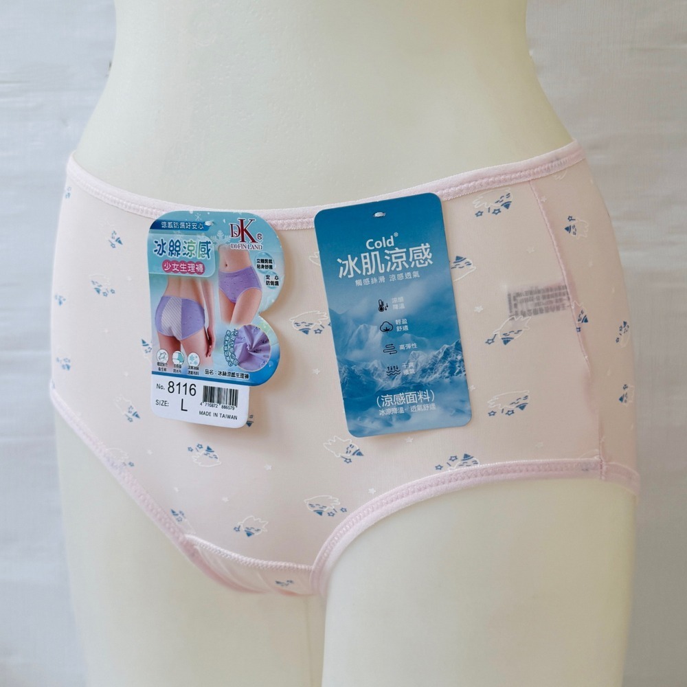 女童冰絲內褲 130-150 輕薄有彈性 透氣柔軟 幼童內褲 台灣製 國中內褲 高中女內褲 女童內褲 8116-規格圖10