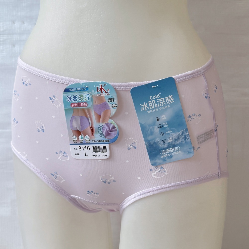 女童冰絲內褲 130-150 輕薄有彈性 透氣柔軟 幼童內褲 台灣製 國中內褲 高中女內褲 女童內褲 8116-規格圖10