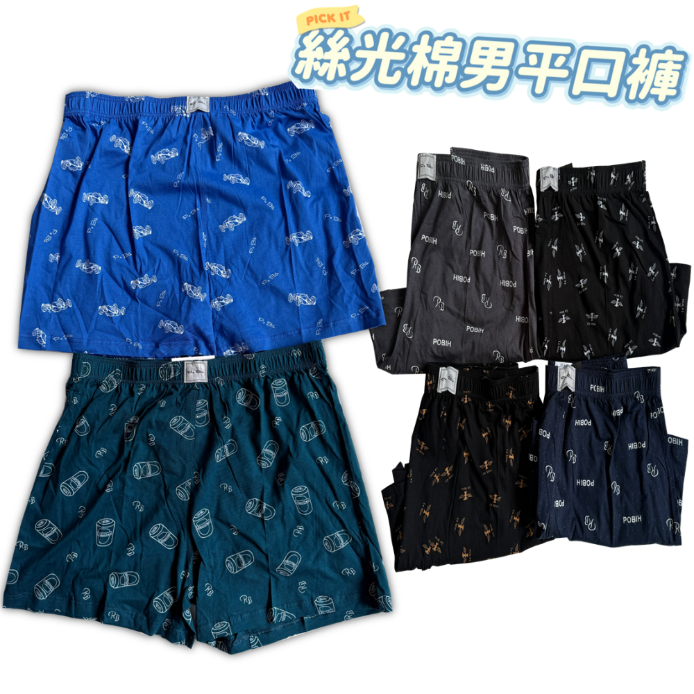 名秀 絲光棉 透氣內褲 男大四角褲 男性內褲 男四角褲 平口褲 男生平口褲 NO025 888-規格圖9