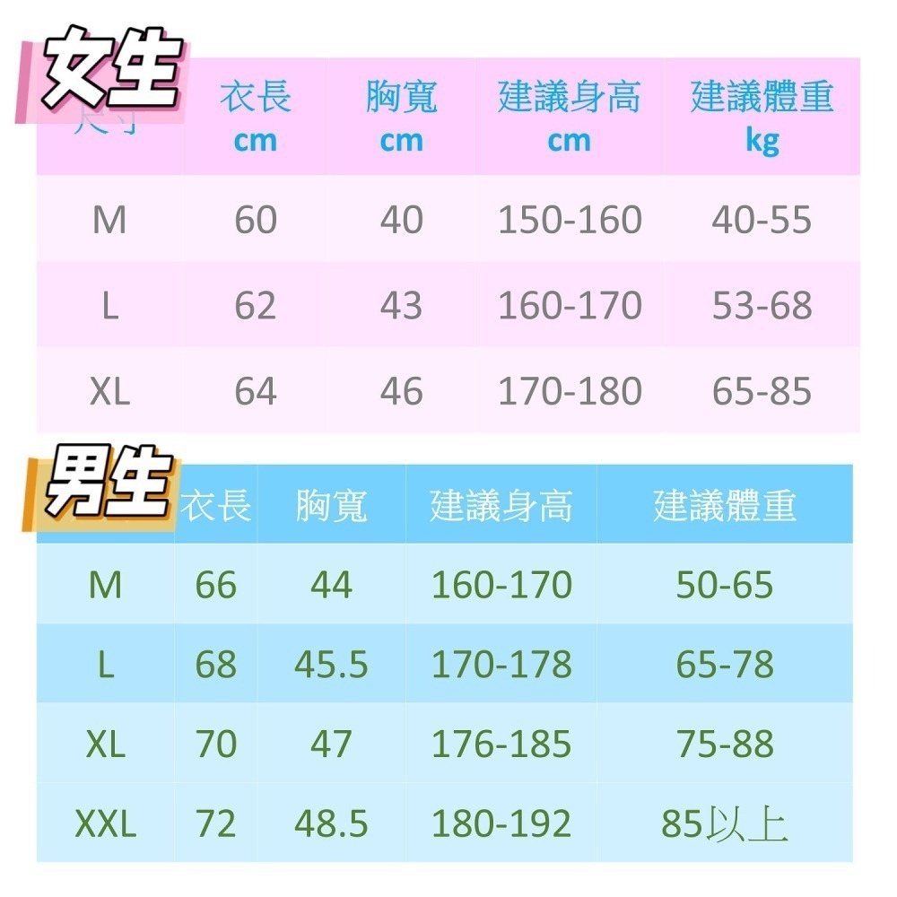 名秀 羊毛蠶絲保暖衣 大人 立領 發熱衣 衛生衣 輕量柔軟 溫暖舒適 388 389-細節圖2