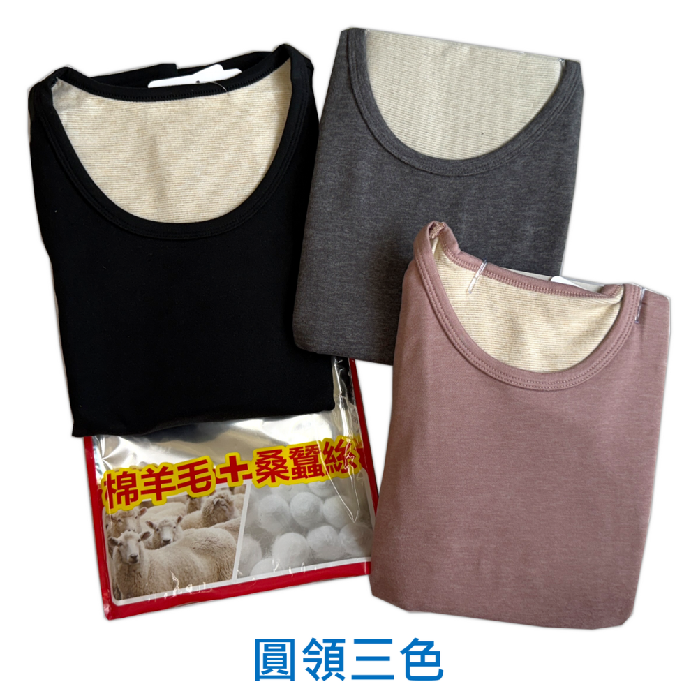 名秀 羊毛蠶絲保暖衣 大人 立領 發熱衣 衛生衣 輕量柔軟 溫暖舒適 388 389-細節圖3