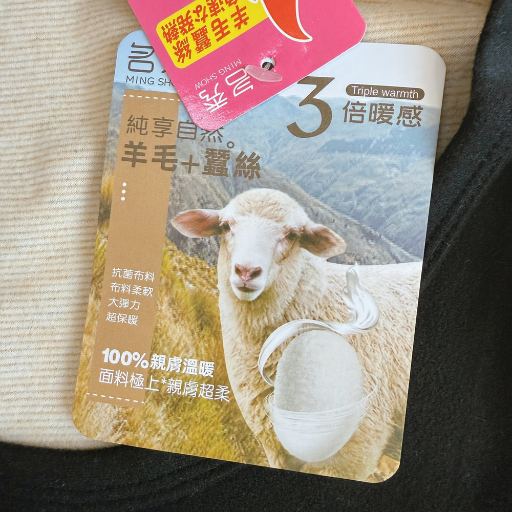 名秀 羊毛蠶絲保暖衣 大人 立領 發熱衣 衛生衣 輕量柔軟 溫暖舒適 388 389-細節圖7