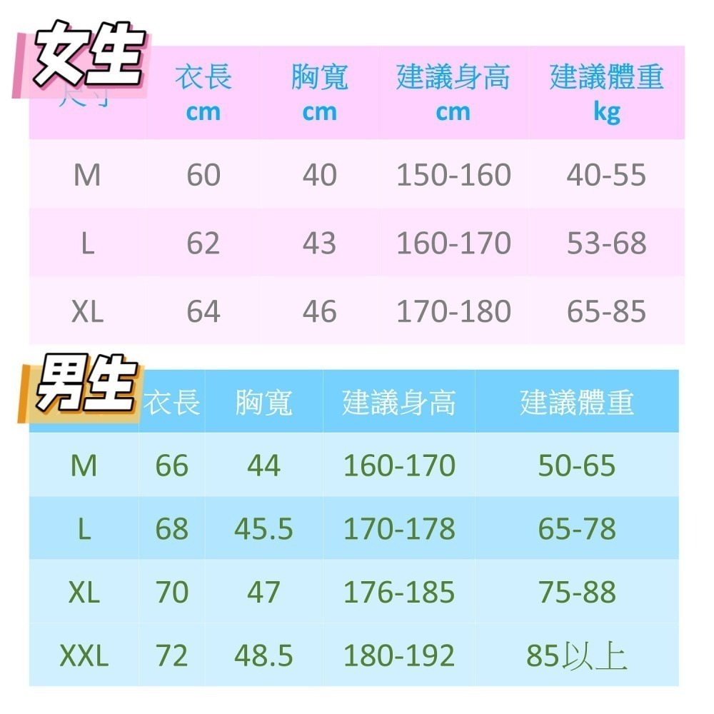 名秀 羊毛蠶絲保暖衣 大人 立領 發熱衣 衛生衣 輕量柔軟 溫暖舒適 388 389-細節圖2