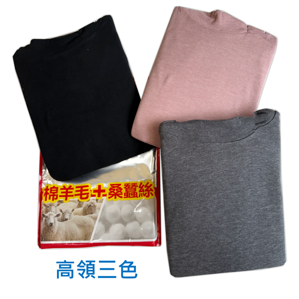 名秀 羊毛蠶絲保暖衣 大人 立領 發熱衣 衛生衣 輕量柔軟 溫暖舒適 388 389-細節圖4
