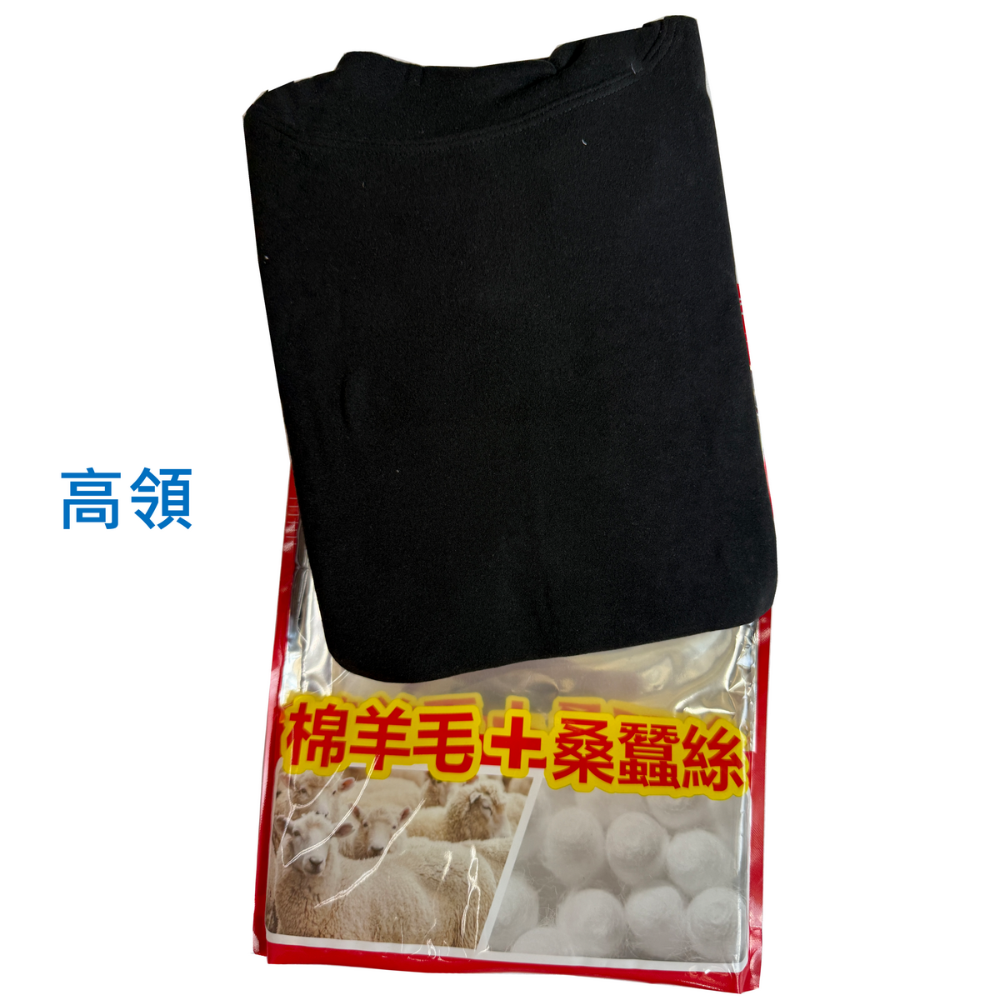 名秀 羊毛蠶絲保暖衣 大人 立領 發熱衣 衛生衣 輕量柔軟 溫暖舒適 388 389-規格圖9