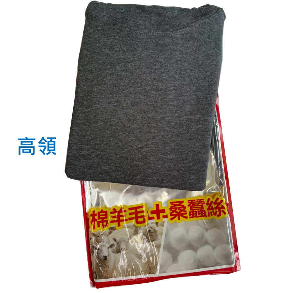 名秀 羊毛蠶絲保暖衣 大人 立領 發熱衣 衛生衣 輕量柔軟 溫暖舒適 388 389-規格圖9