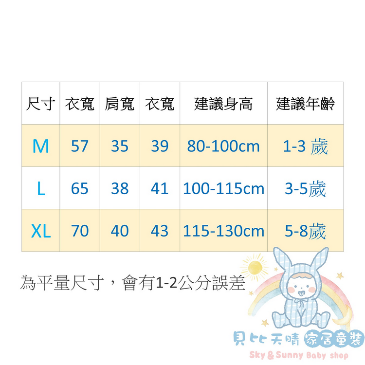 快速出貨❗ 心福 睡袍背心 冬天三層 超暖款 舖棉 防踢背心 防踢被 幼童睡袍 防踢睡袍 寶寶背心 S889-細節圖2