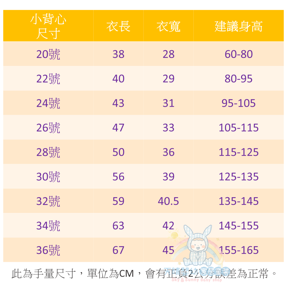 小三福 薄棉布 白色長袖 男童長袖 女童長袖 兒童長袖 童長袖 幼童長袖 純白長袖 102-細節圖3