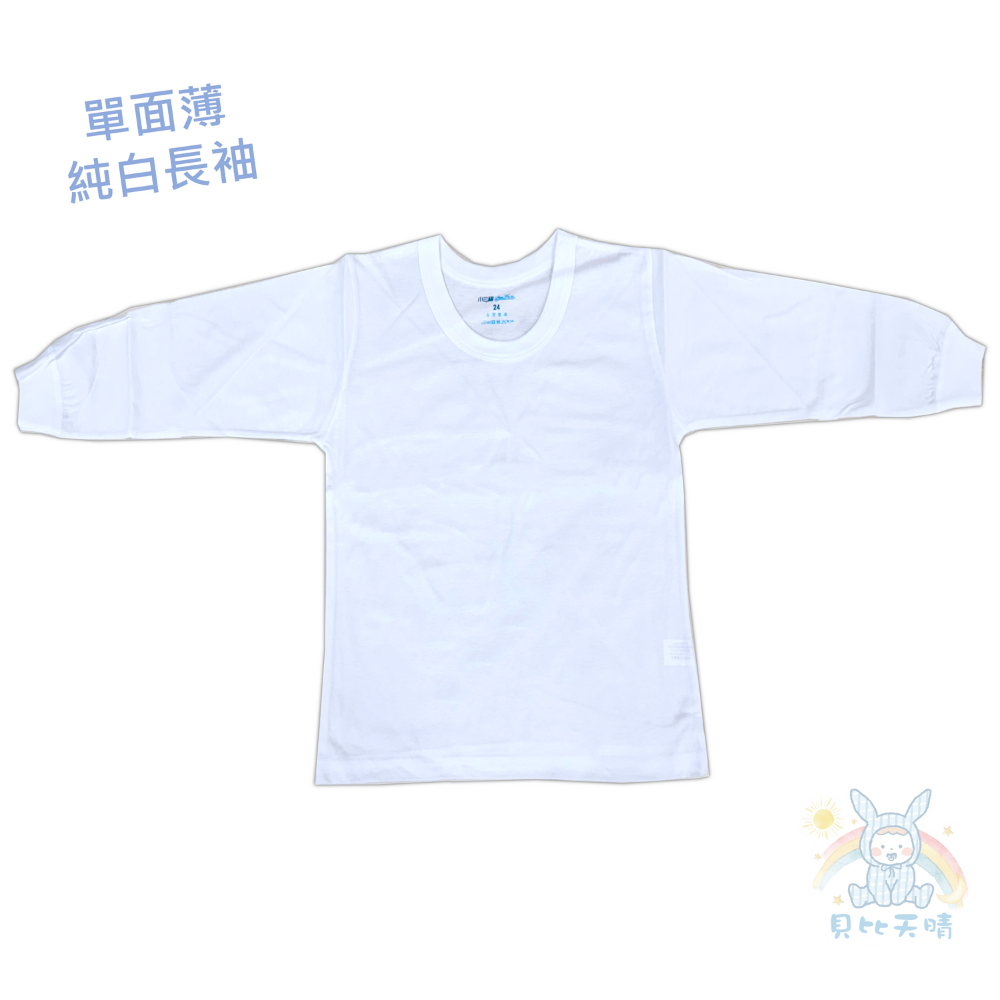 小三福 薄棉布 白色長袖 男童長袖 女童長袖 兒童長袖 童長袖 幼童長袖 純白長袖 102-規格圖9
