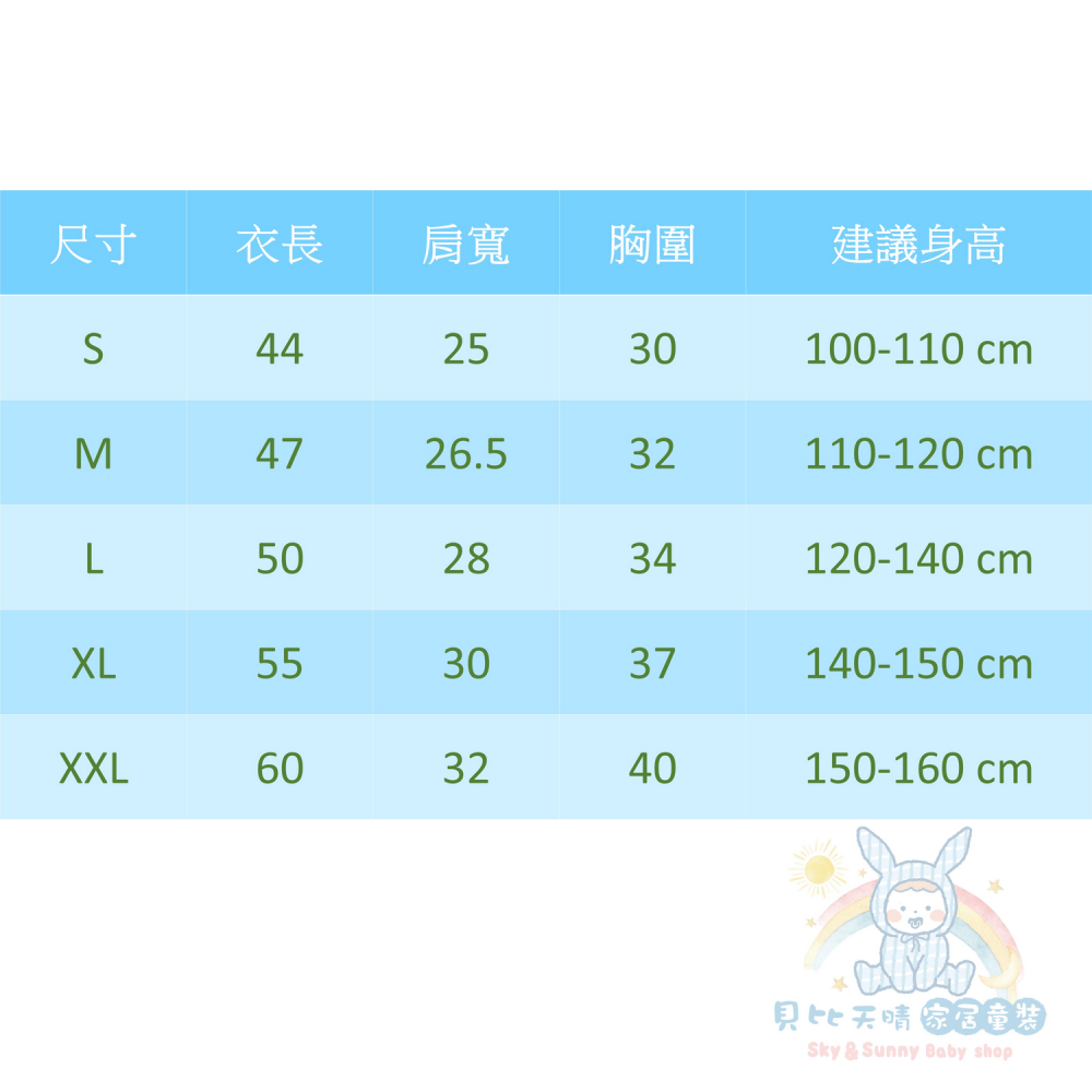 兒童保暖衣 羊毛蠶絲保暖衣 兒童發熱衣 立領 發熱衣 衛生衣 輕量柔軟 溫暖舒適 288 289-細節圖8