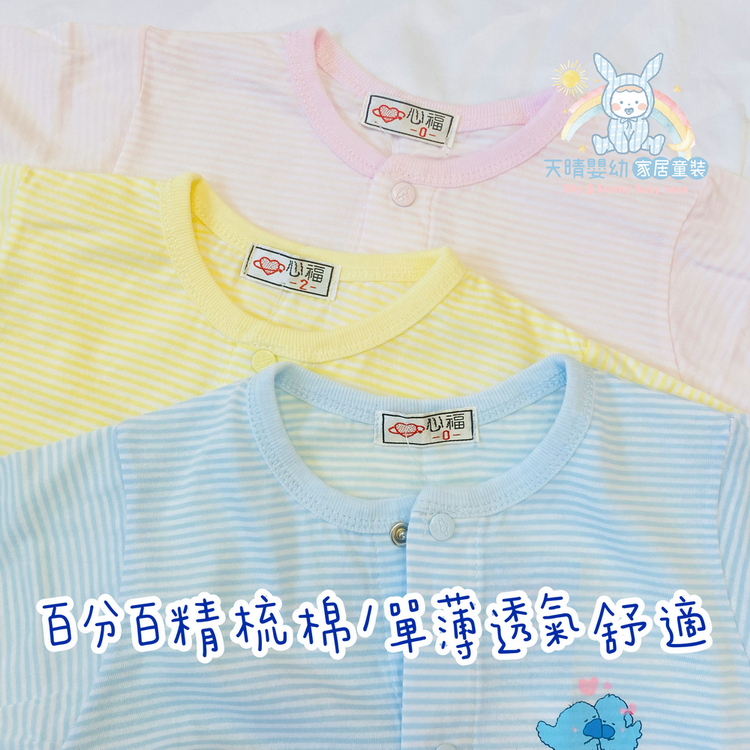 心福 純棉連身衣  寶寶兔裝 寶寶連身衣 長袖包屁衣 長袖連身衣 長袖兔裝 新生兒包屁衣 S118C-細節圖2