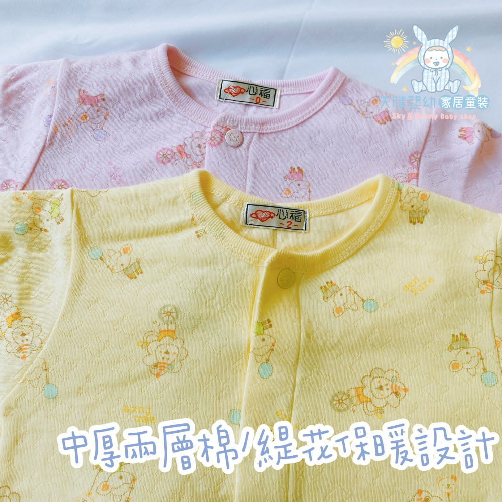 心福 純棉 中厚緹花棉 新生兒 兔裝 秋冬 雙面棉 緹花布 棉長袖 不露肚 連身衣 S118-細節圖2