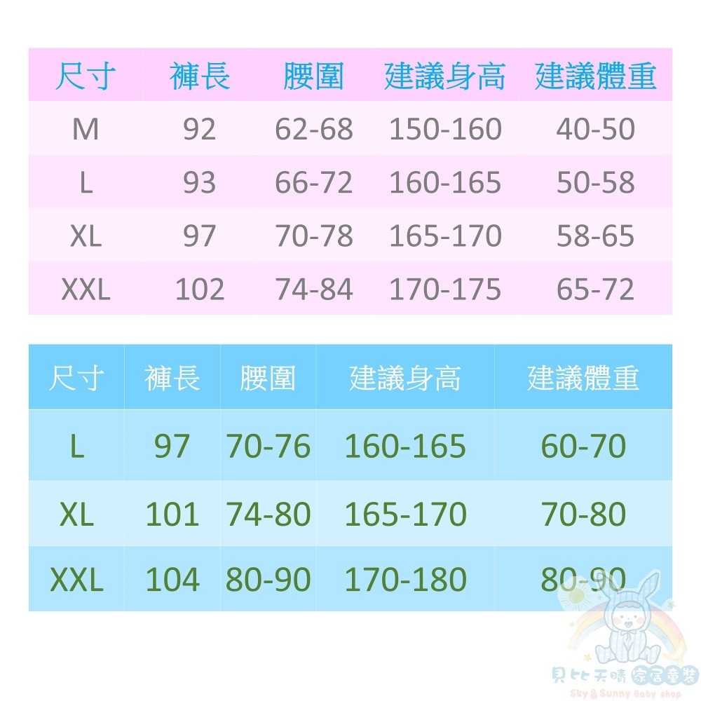 陽離子厚暖絨保暖褲 大人 暖棉長褲 發熱褲 保暖長褲 睡褲 衛生褲 口袋長褲-細節圖9
