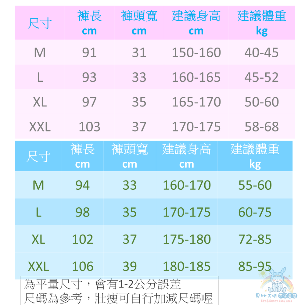 羊毛蠶絲 保暖褲 觸感柔軟衛生褲 發熱褲 男生長褲 女生長褲 羊毛長褲 寒流長褲 保暖長褲 5805 5806-細節圖7