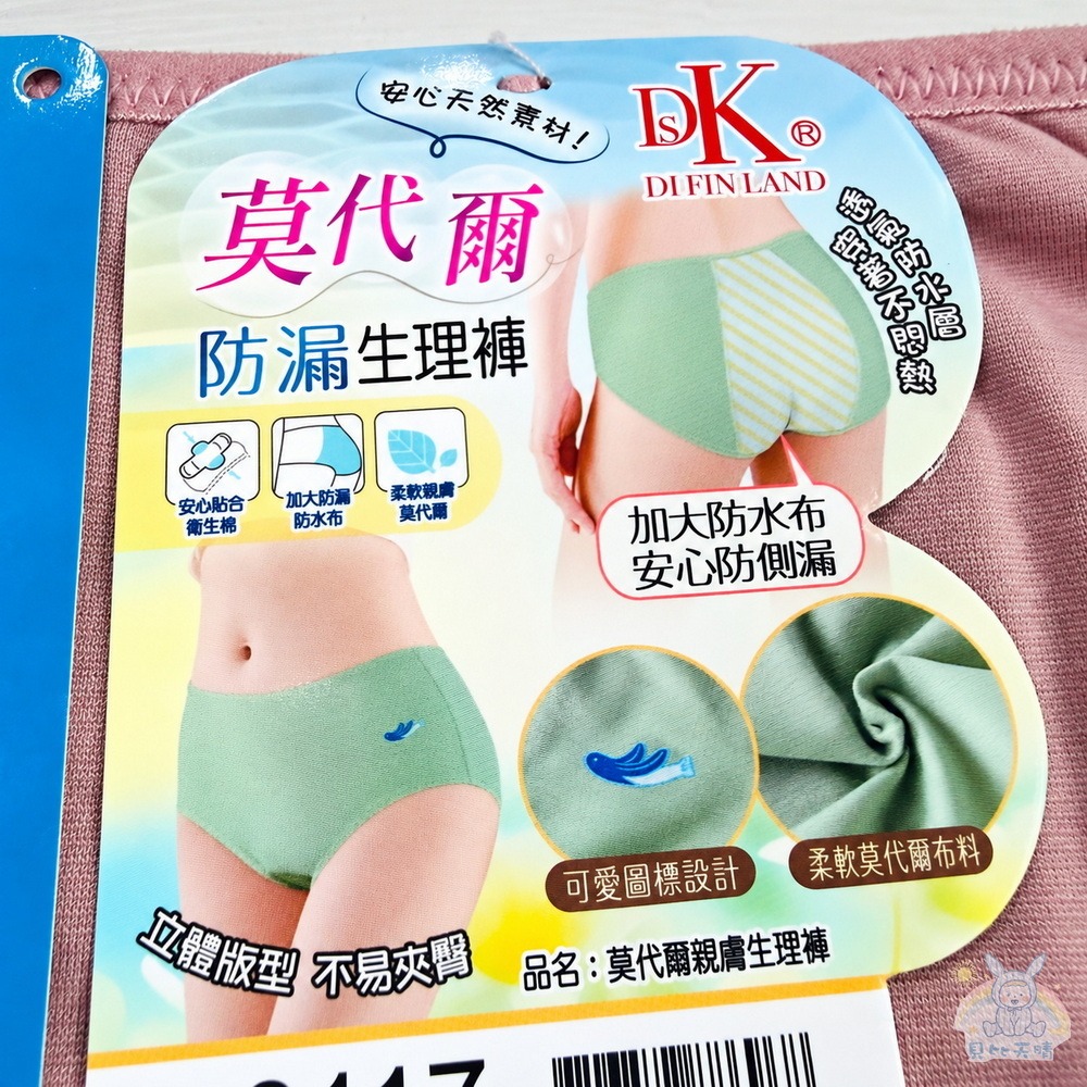 女童冰絲內褲 130-160 輕薄有彈性 透氣柔軟 幼童內褲 台灣製 國中內褲 高中女內褲 女童內褲 8117-細節圖5