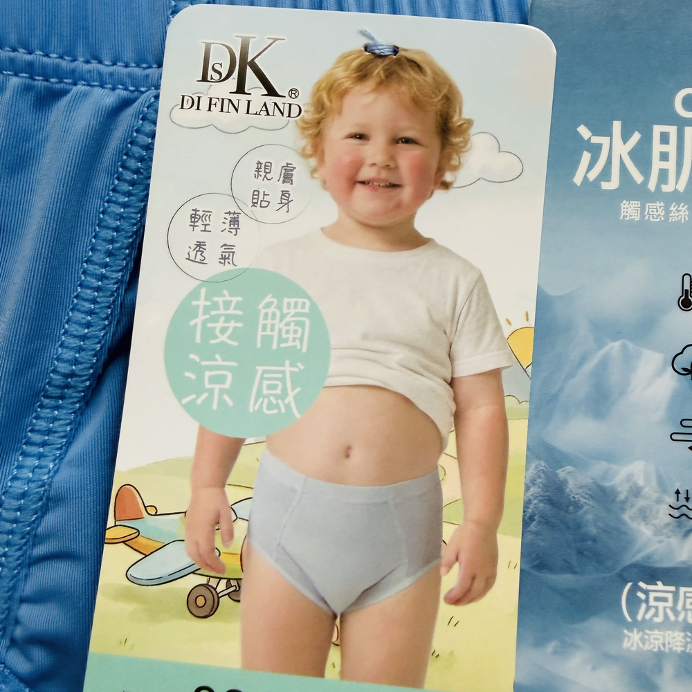 一王美 涼男童三角褲 TW 涼感冰絲內褲 男童內褲 三角內褲 幼稚園內褲 小男三角 8211-細節圖4