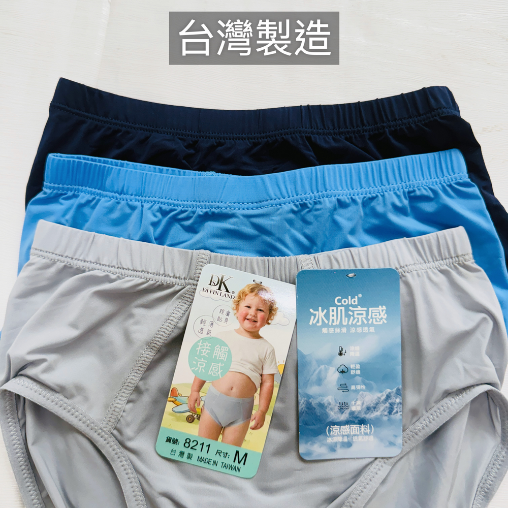 一王美 涼男童三角褲 TW 涼感冰絲內褲 男童內褲 三角內褲 幼稚園內褲 小男三角 8211-細節圖6