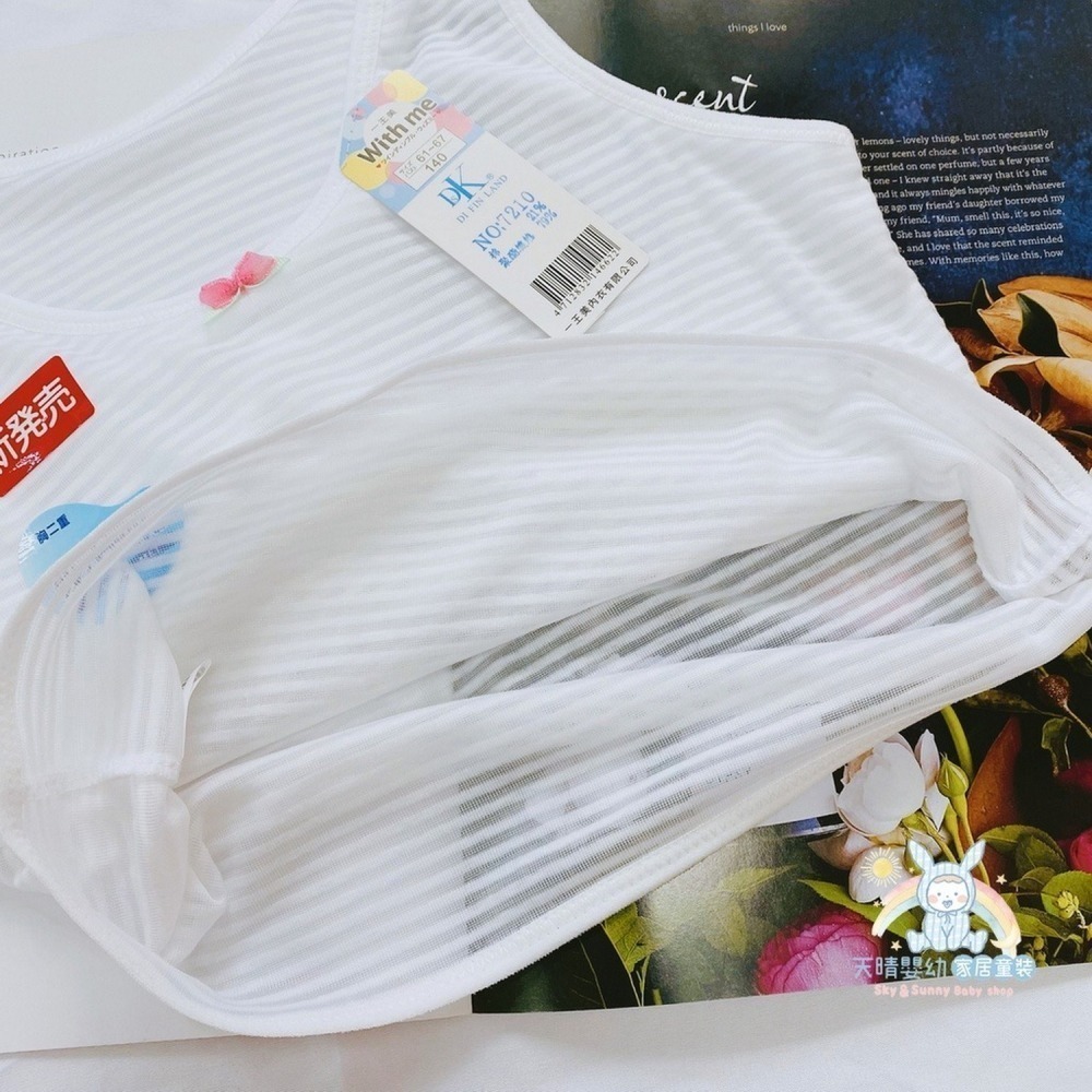 一王美 細肩 透氣條紋 中版背心 無胸墊胸衣 小可愛 背心 學生內衣 女童內衣 7205-細節圖6