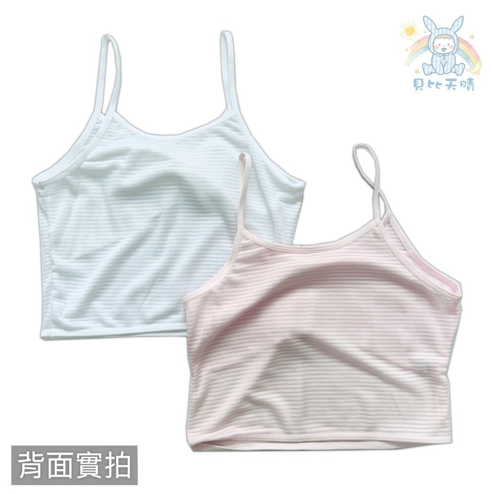 一王美 細肩 透氣條紋 中版背心 無胸墊胸衣 小可愛 背心 學生內衣 女童內衣 7205-細節圖8