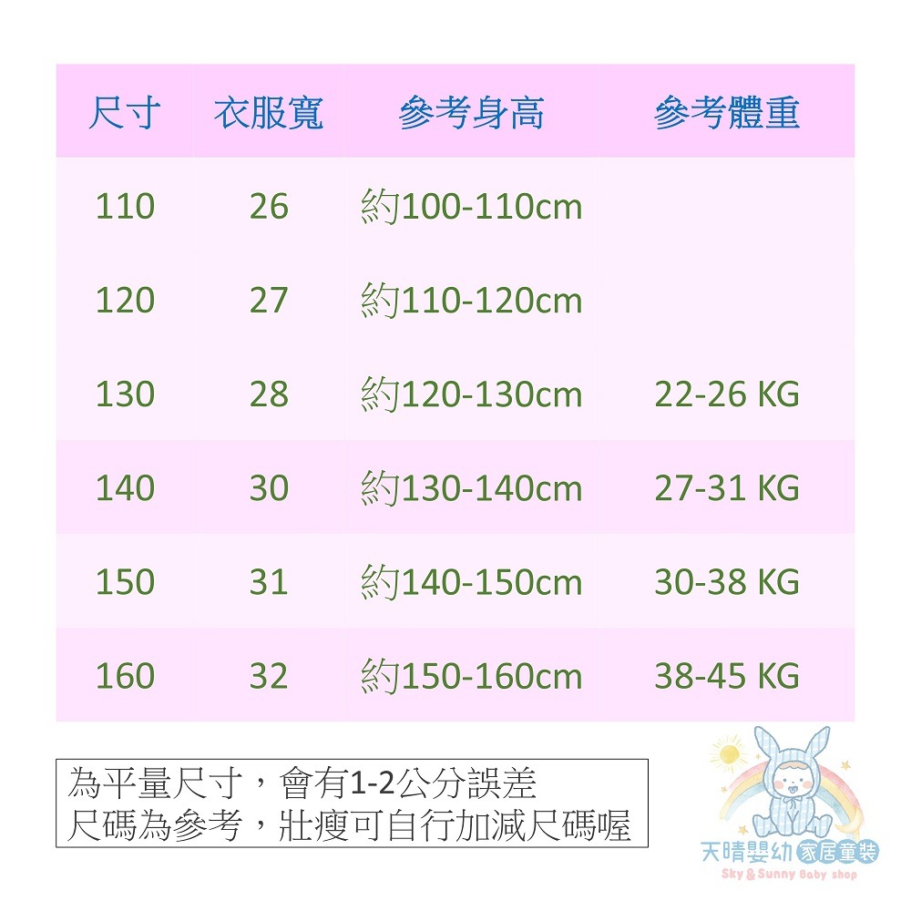 一王美 細肩 透氣條紋 中版背心 無胸墊胸衣 小可愛 背心 學生內衣 女童內衣 7205-細節圖9
