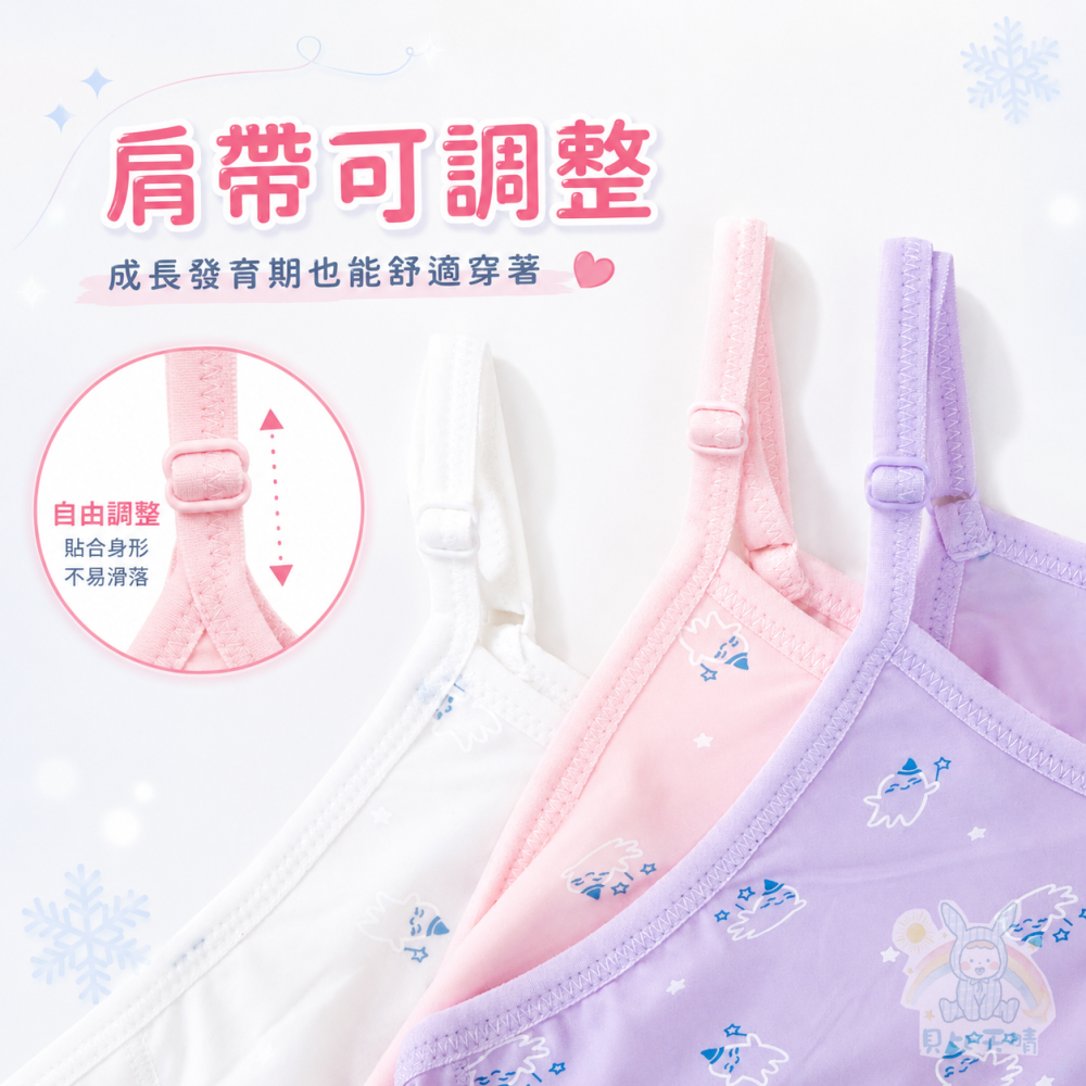 一王美 涼感 細肩胸衣 女童涼感胸衣 無胸墊胸衣 小可愛 背心 學生內衣 女童內衣 7201-細節圖3