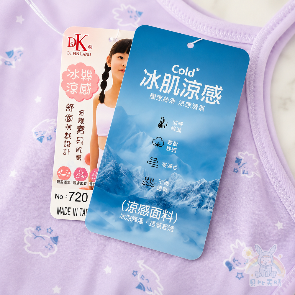 一王美 涼感 細肩胸衣 女童涼感胸衣 無胸墊胸衣 小可愛 背心 學生內衣 女童內衣 7201-細節圖7