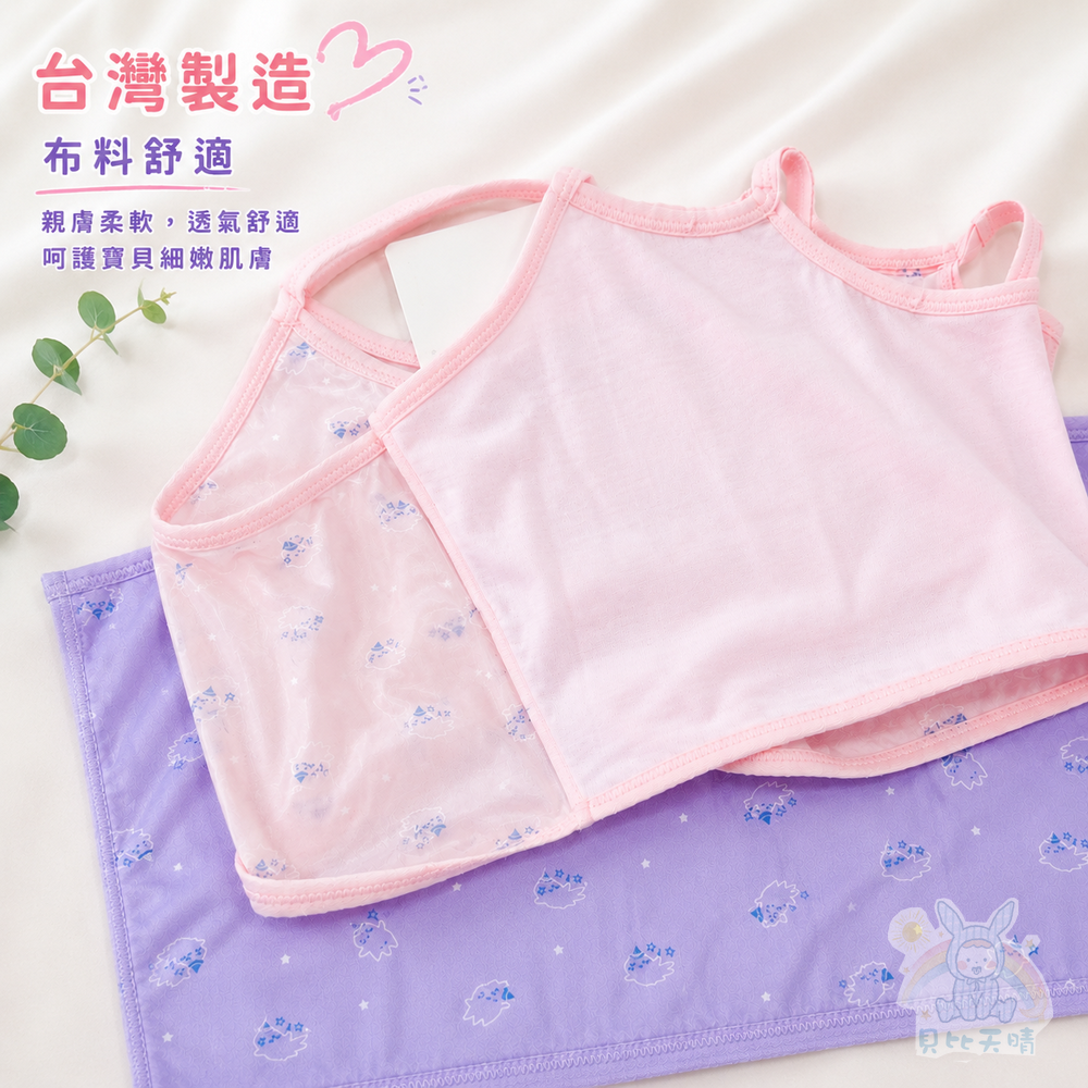 一王美 涼感 細肩胸衣 女童涼感胸衣 無胸墊胸衣 小可愛 背心 學生內衣 女童內衣 7201-細節圖8
