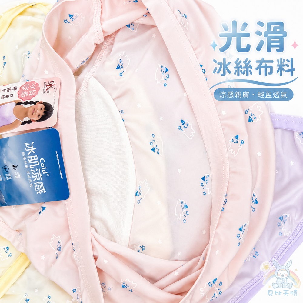 女生冰絲內褲 130-160 輕薄有彈性 透氣柔軟 幼童內褲 台灣製 國中內褲 高中女內褲 女童內褲 8961-細節圖2