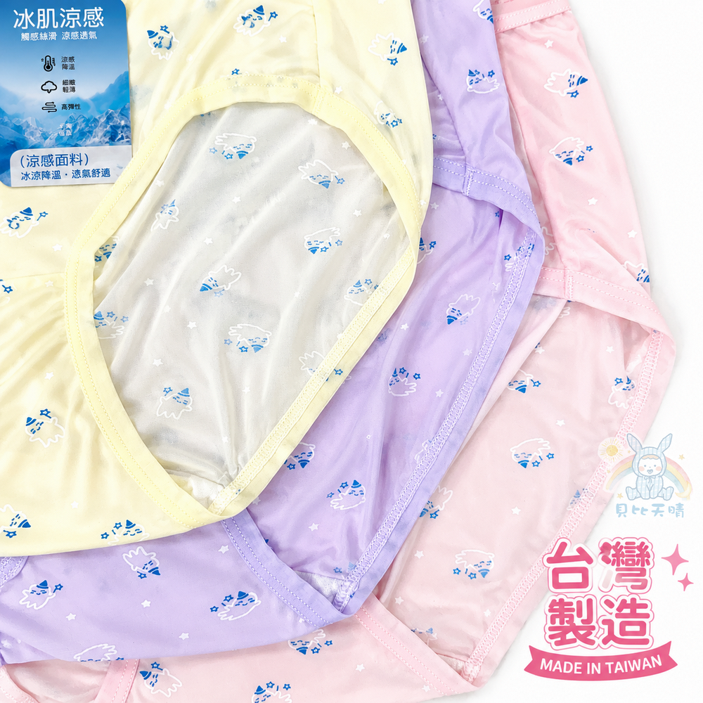 女生冰絲內褲 130-160 輕薄有彈性 透氣柔軟 幼童內褲 台灣製 國中內褲 高中女內褲 女童內褲 8961-細節圖4